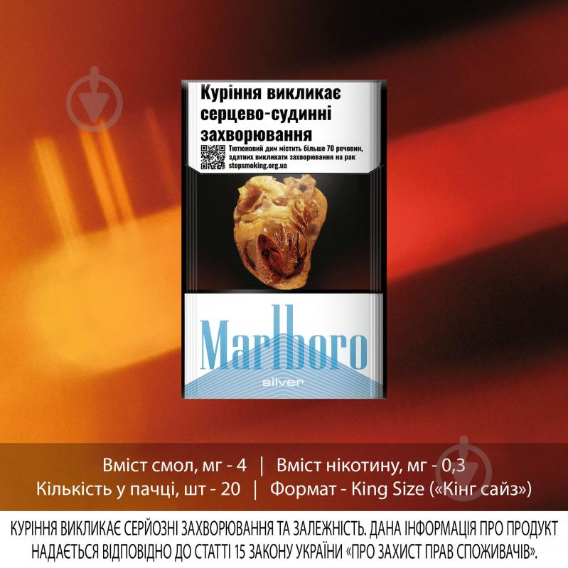 Сигарети Marlboro Silver (4823003207575) - фото 2