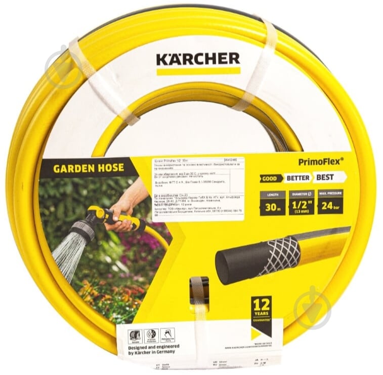 Шланг для поливу Karcher PrimoFlex 1/2" 30 м - фото 1