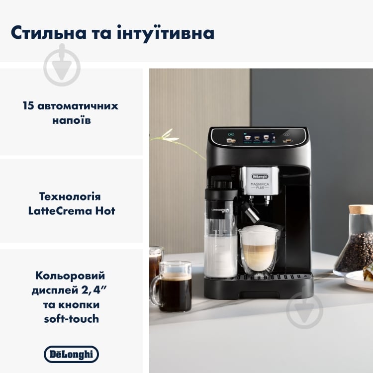 Кофемашина Delonghi ECAM320.60.B Magnifica Plus - фото 2