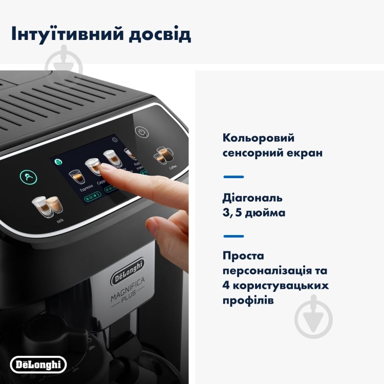 Кофемашина Delonghi ECAM320.60.B Magnifica Plus - фото 5