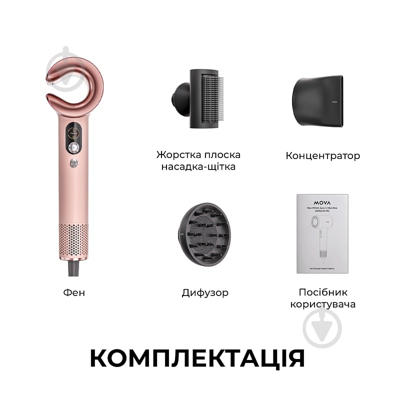 Фен MOVA Aero C Mist Pink (AMSU10-PK) - фото 10