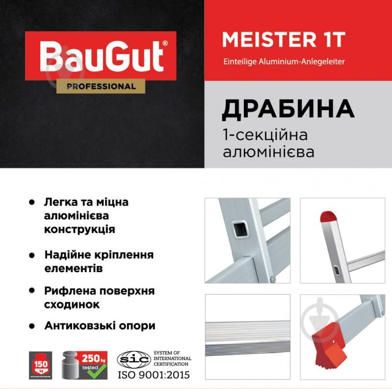 Лестница приставная BauGut 1х5 - фото 3