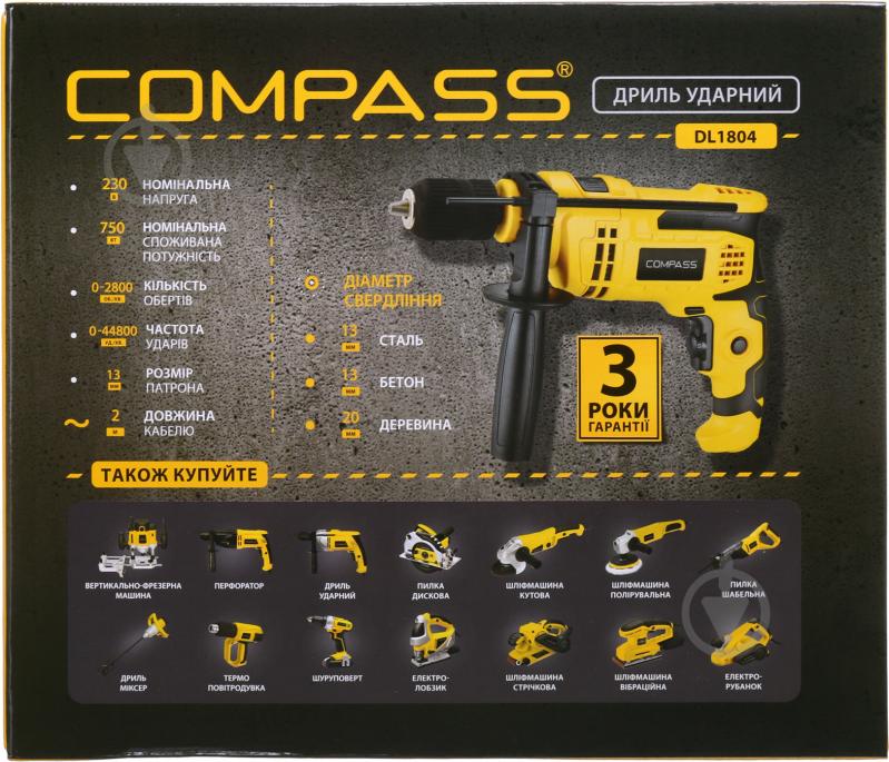 Дриль ударний Compass DL1804 - фото 13