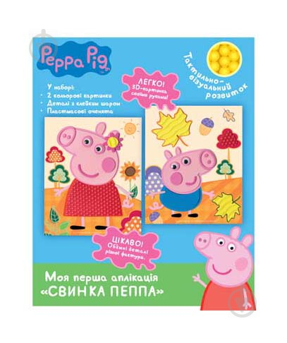 Аплікація Перо Моя перша Свинка Пеппа ТМ Peppa Pig 119786 - фото 1