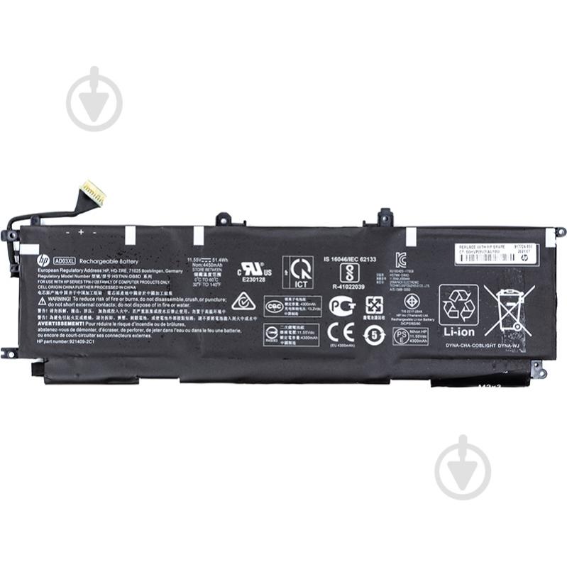 Аккумулятор для ноутбука PowerPlant NB461677 11,55 V 4450 mAh для HP Envy 13-AD141NG (AD03XL) 11.55V 4450mAh (original) - фото 1