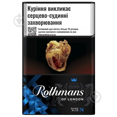 Сигареты Rothmans Nano Blue (4820192684019) - фото 1