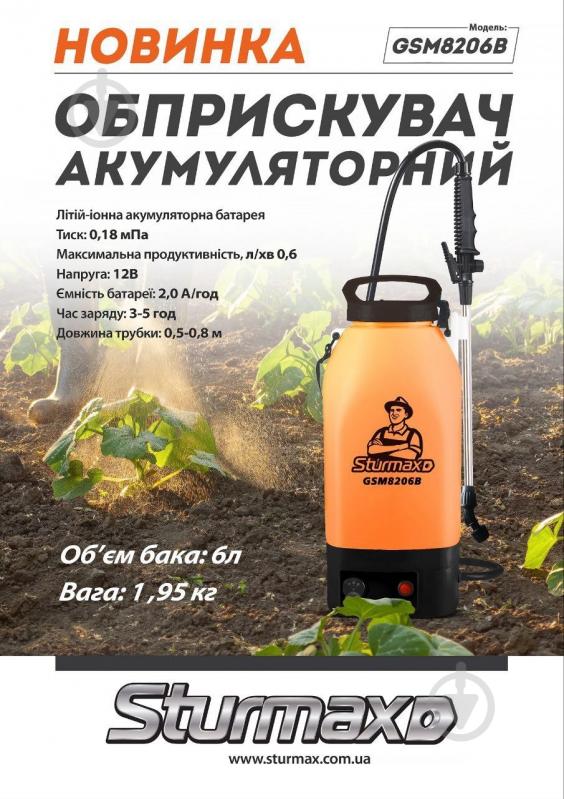 Опрыскиватель аккумуляторный 12V Li-ion GSM8206B 6 л - фото 2