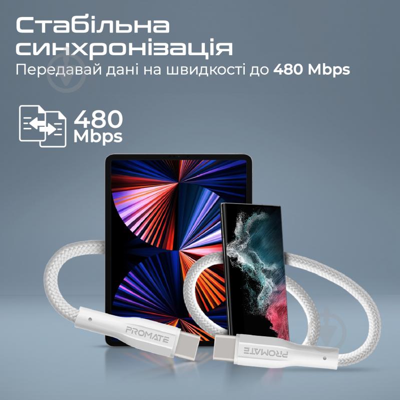 Кабель Promate xCord-CC200 USB-C to USB-C 3А 2 м white (xcord-cc200.white) - фото 3 Кабель Promate xCord-CC200 USB-C to USB-C 3А 2 м white (xcord-cc200.white) - фото 3