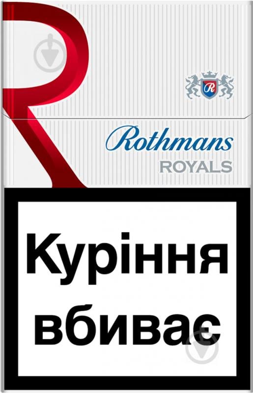 Сигарети Rothmans Royals Red (4820192681988) - фото 1