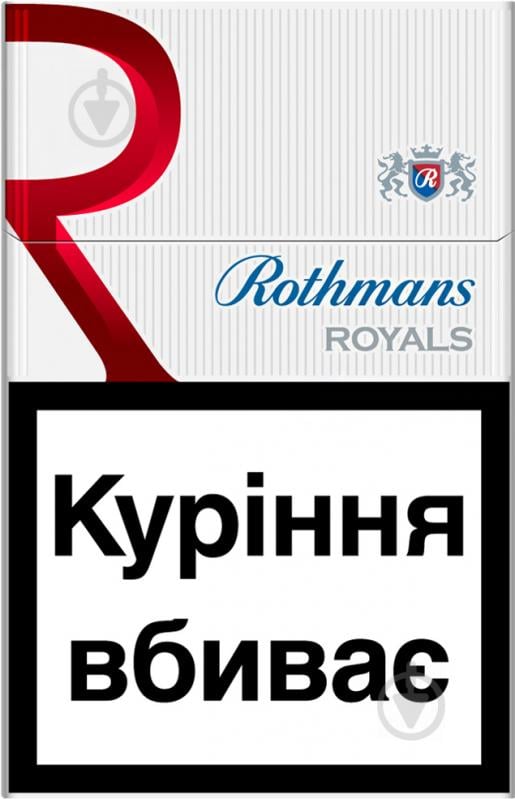 Сигареты Rothmans Royals Red (4820192681988) - фото 1