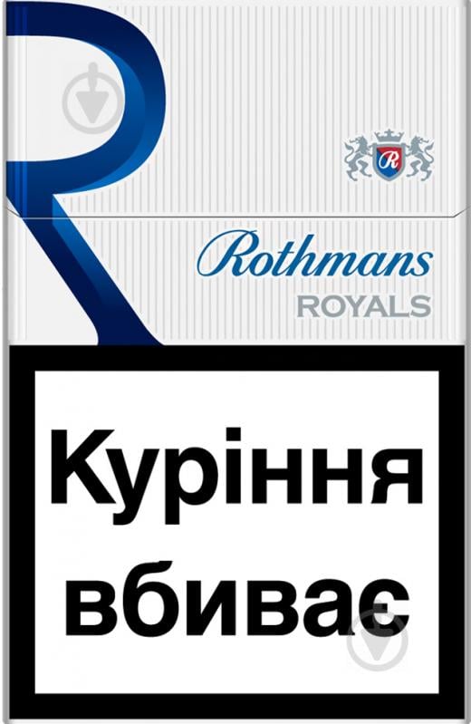Пачка. Rothmans. Royals blue. Ротманс роялс блю (Санкт-Петербург). Без R.  Пустая. 2019 (торги завершены #185262639)