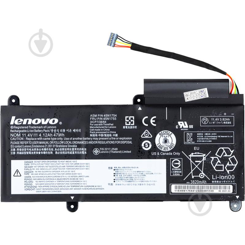 Аккумулятор для ноутбука PowerPlant NB480784 11,4 V 4120 mAh для Lenovo - фото 1