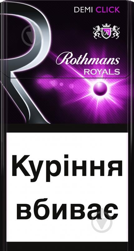 Сигарети Rothmans Royals Demi Click Purple (4820192682534) - фото 1