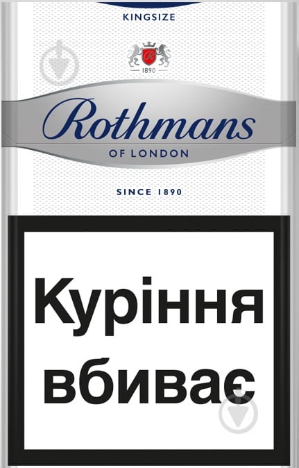 Сигарети Rothmans Silver (4820001986167) - фото 1