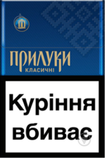 Сигарети Прилуки Kласичні 8 (4820001988093) - фото 1