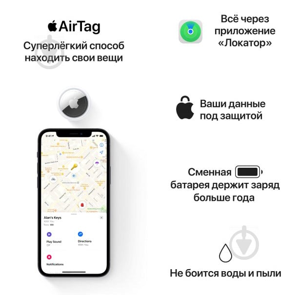 Трекер Apple AirTag (1 pack) (MX532RU/A ) - фото 5