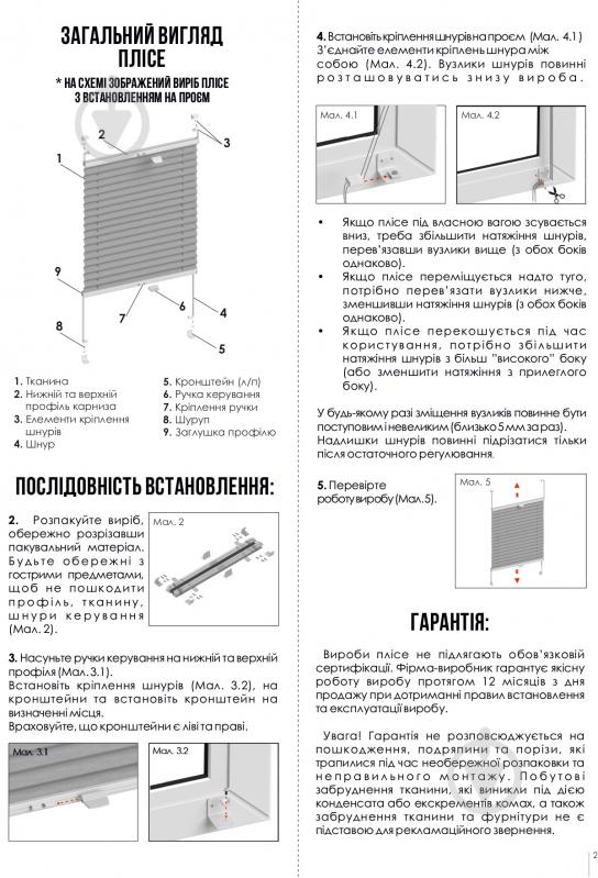 Штора-плиссе Rollotex ткань DUO TERMO 59х90 см Серый - фото 9