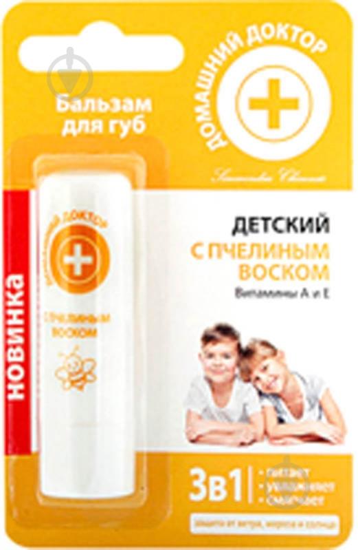 Бальзам для губ Домашний доктор з бджолиним воском 3,6 г - фото 1