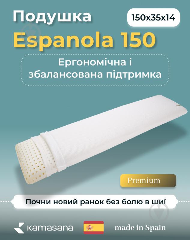 Подушка Espanola 150 Kamasana 150x30 см білий - фото 2 Подушка Espanola 150 Kamasana 150x30 см білий - фото 2