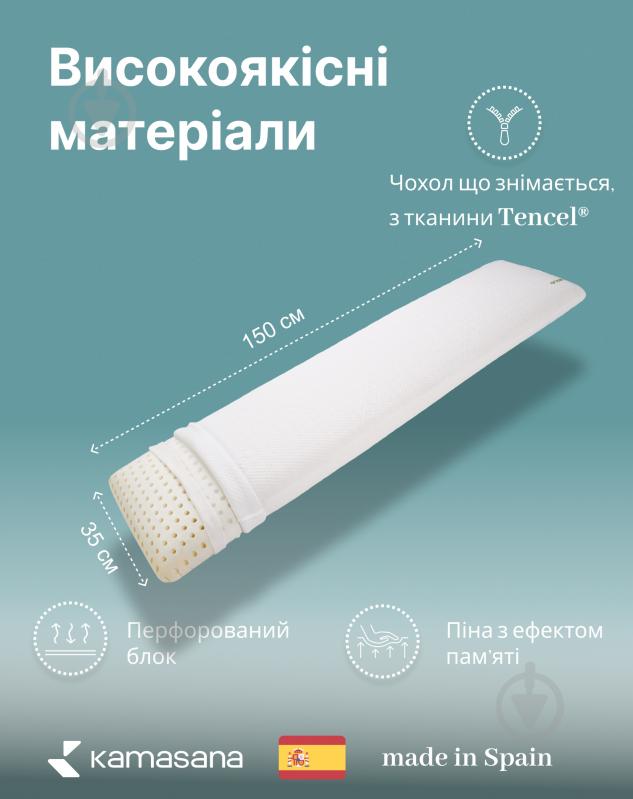 Подушка Espanola 150 Kamasana 150x30 см білий - фото 3 Подушка Espanola 150 Kamasana 150x30 см білий - фото 3