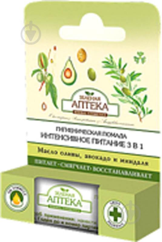 Помада гігієнічна для губ Зеленая аптека Інтенсивне живлення 3в1 3,6 г - фото 1