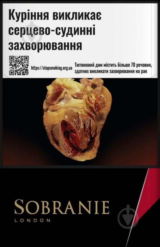 Сигарети Sobranie Blacks (4820000535205) - фото 1
