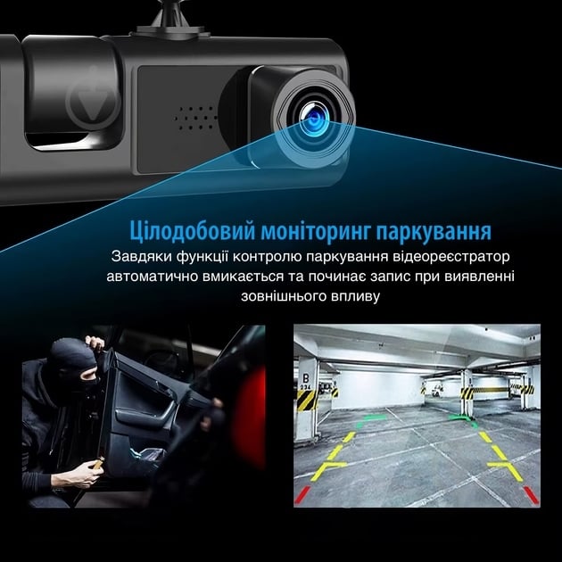 Відеореєстратор Inspire з трьома камерами + Wi-Fi (С309wf) - фото 14 Відеореєстратор Inspire з трьома камерами + Wi-Fi (С309wf) - фото 14