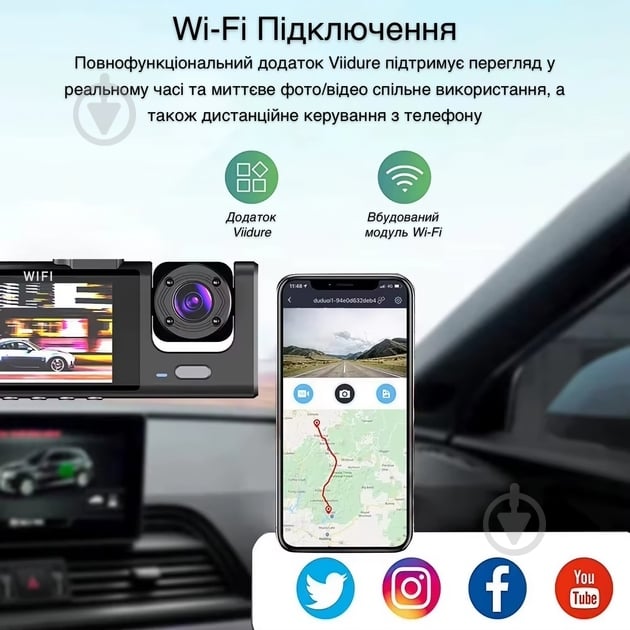 Відеореєстратор Inspire з трьома камерами + Wi-Fi (С309wf) - фото 10 Відеореєстратор Inspire з трьома камерами + Wi-Fi (С309wf) - фото 10