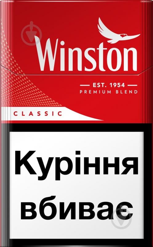 Сигарети Winston Classic (4820000531337) - фото 1