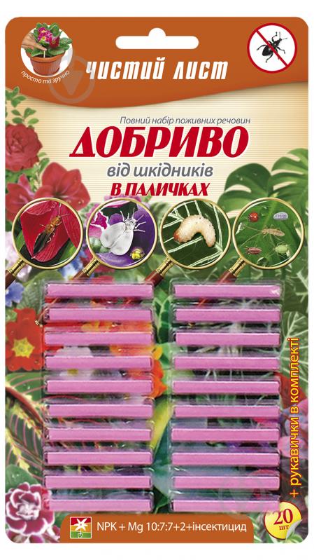 Добриво мінеральне Чистий Лист від шкідників блістер 20 шт. - фото 1