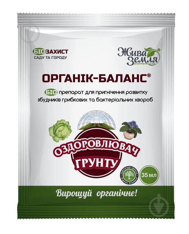 Біопрепарат Жива земля Органік баланс для оздоровлення ґрунту 35 мл - фото 1