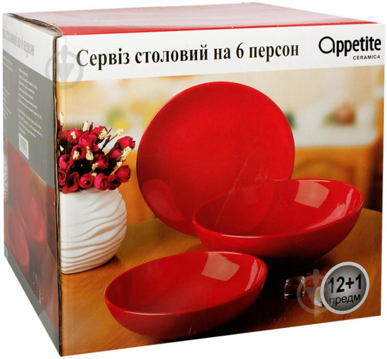 УЦІНКА! Сервіз столовий Bella Vita Cherry 13 предметів на 6 персон (УЦ №20_1) - фото 5