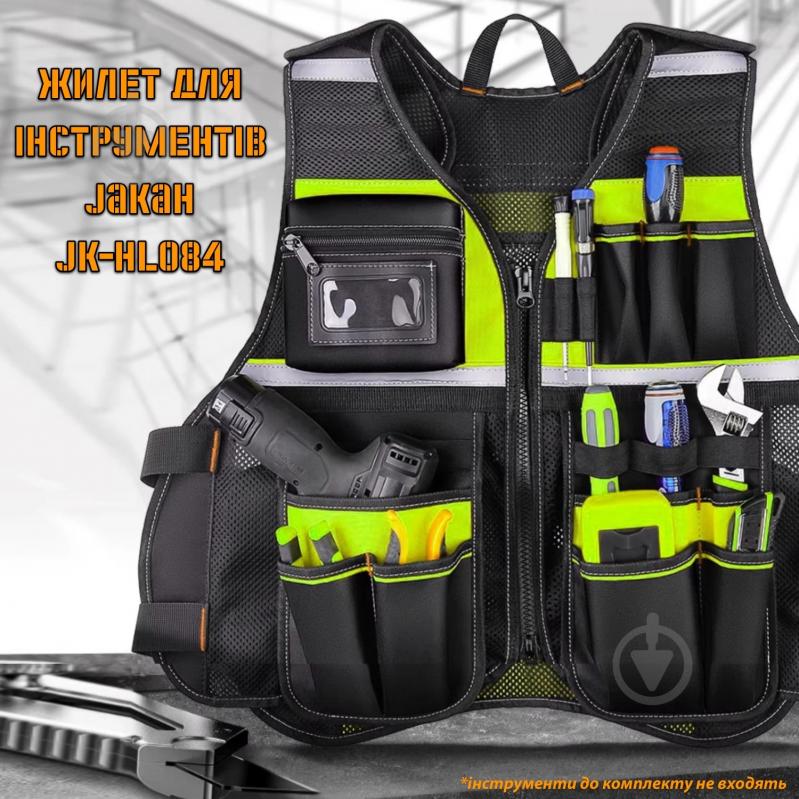 Жилет для инструментов JAKAH 12" JK-HL084 - фото 4 Жилет для инструментов JAKAH 12" JK-HL084 - фото 4
