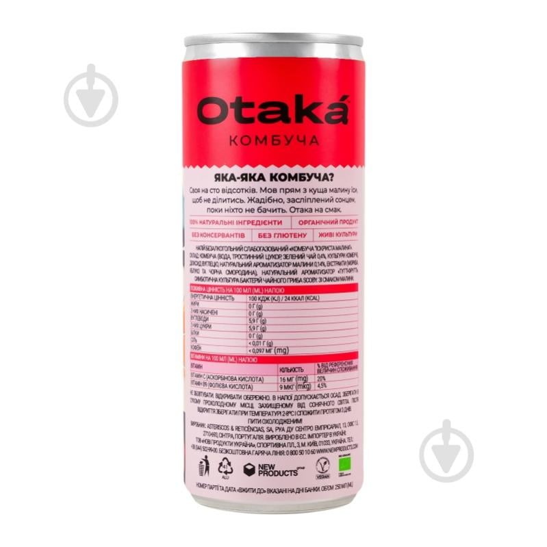 Комбуча Otaká Комбуча Искристая малина 0,25 л - фото 12
