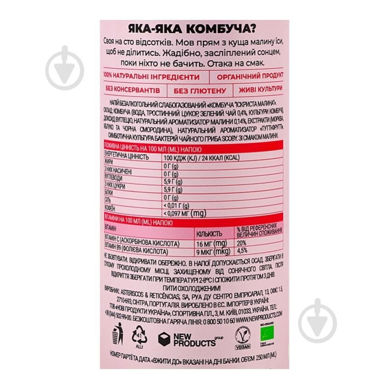 Комбуча Otaká Комбуча Искристая малина 0,25 л - фото 6