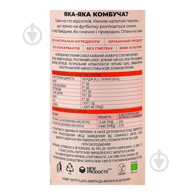 Комбуча Otaká Комбуча Стиглий персик 0,25 л - фото 6 Комбуча Otaká Комбуча Стиглий персик 0,25 л - фото 6