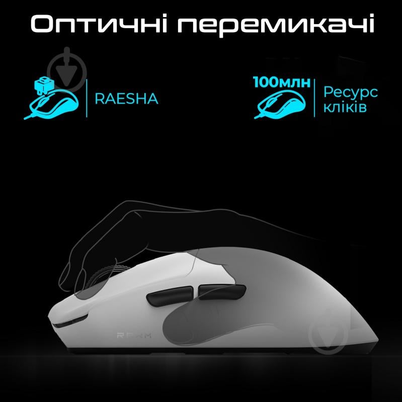 Игровая мышь RAWM black (ES21PRO.black) - фото 4