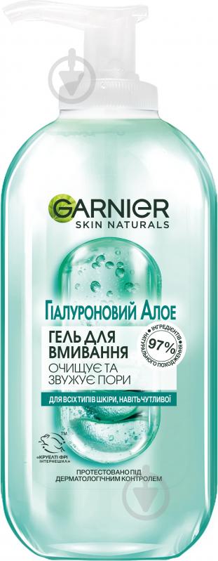 Гель Garnier Skin Naturals Гиалуроновый Алоэ 200 мл - фото 1