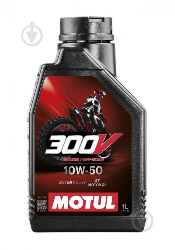 Моторное масло синтетическое Motul 300V 4T Factory Line Off Road SAE 10W-50 1 л (847711) - фото 1