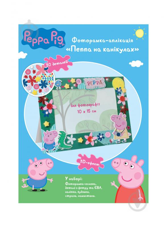 Набор для творчества Перо Фоторамка Пеппа на каникулах ТМ Peppa Pig 119857 - фото 1