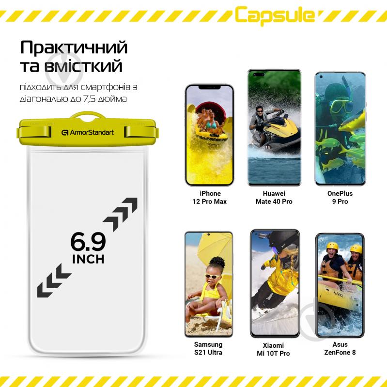 Универсальный чехол Armorstandart Waterproof Basic Case Yellow (ARM59234) - фото 4