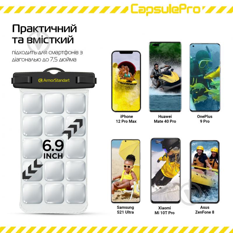 Чехол Armorstandart CapsulePro Waterproof Floating Case Black (ARM59232) - фото 4