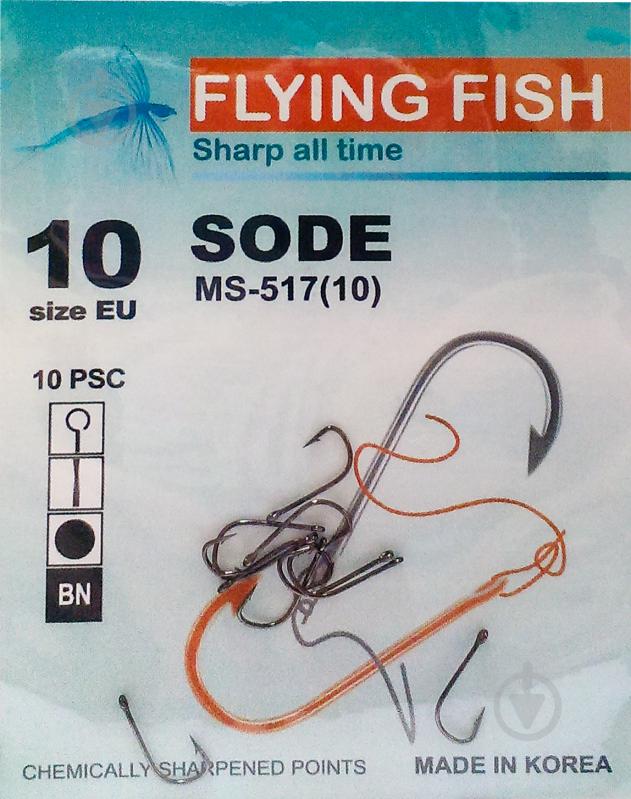 Гачок Flying Fish Sode №10 10 шт. MS-517(10) - фото 1