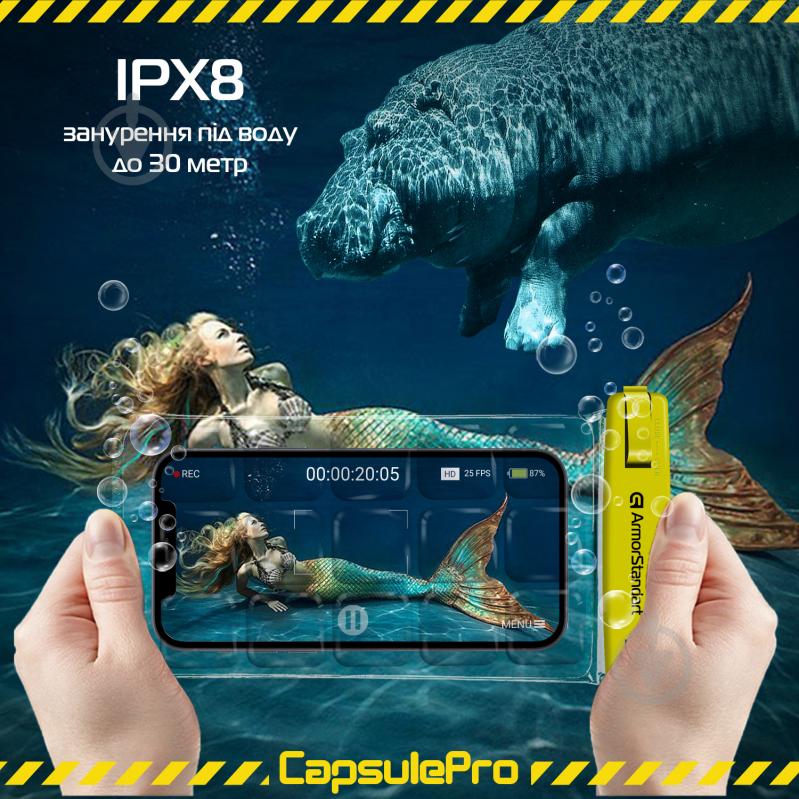 Чехол Armorstandart CapsulePro Waterproof Floating Case Yellow (ARM59235) - фото 3