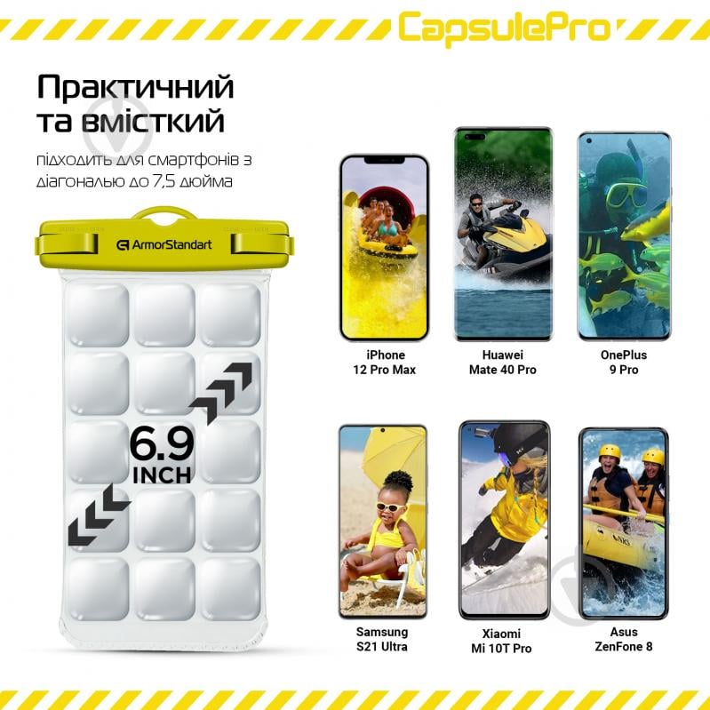 Чехол Armorstandart CapsulePro Waterproof Floating Case Yellow (ARM59235) - фото 4