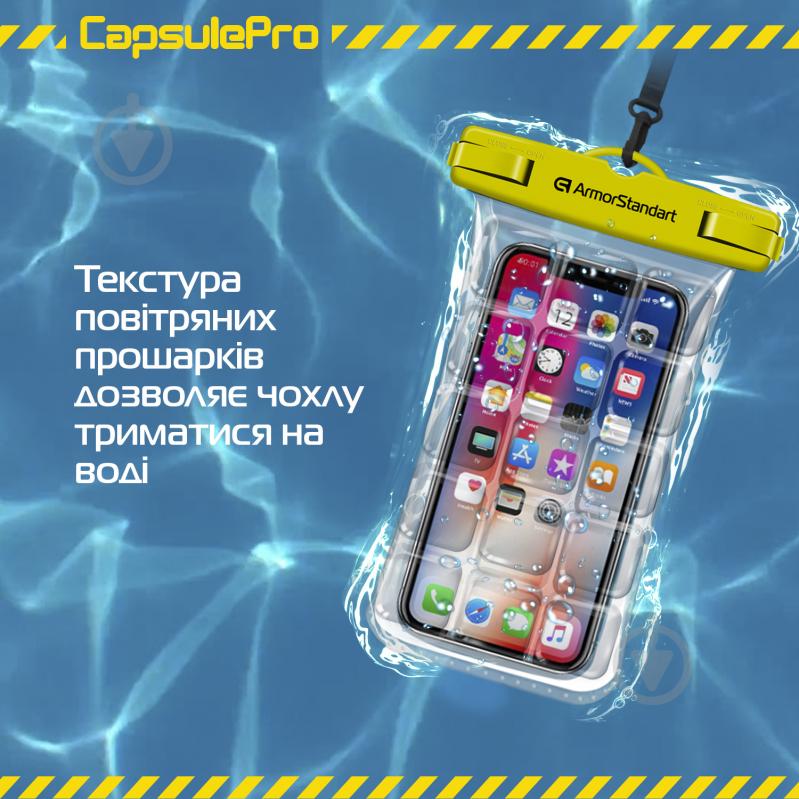 Чехол Armorstandart CapsulePro Waterproof Floating Case Yellow (ARM59235) - фото 6