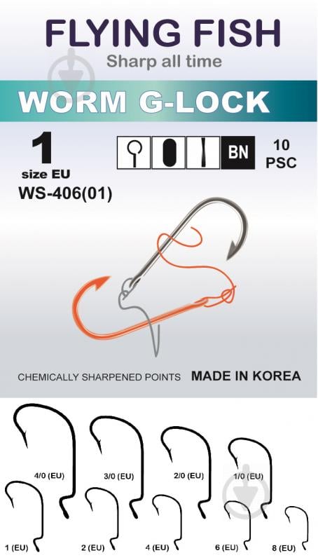 Крючок Flying Fish Worm G-Lock №1 10 шт. WS-406(01) - фото 2