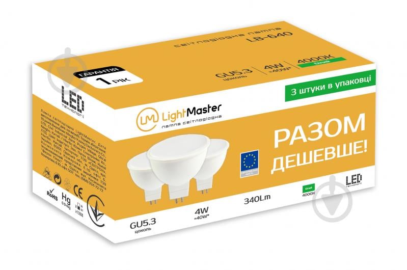 Лампа светодиодная LightMaster Lb-640 3шт./уп 4 Вт MR16 матовая GU5.3 220 В 4000 К - фото 2