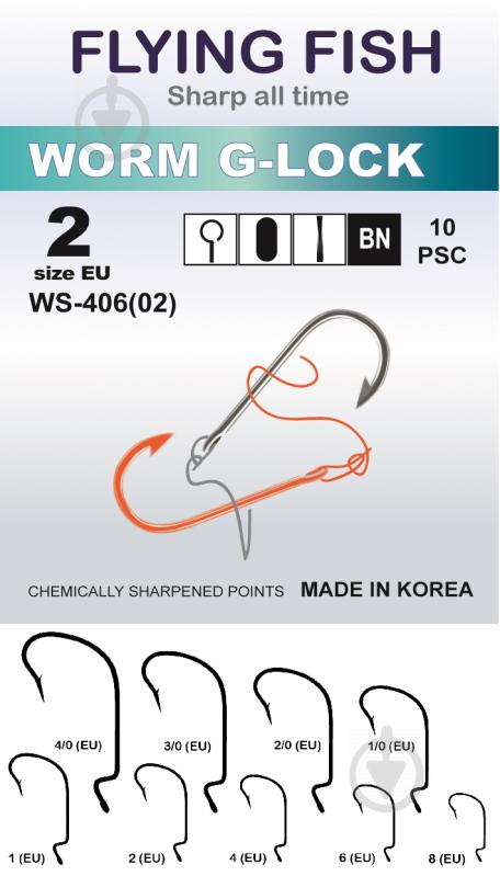 Крючок Flying Fish Worm G-Lock №2 10 шт. WS-406(02) - фото 2