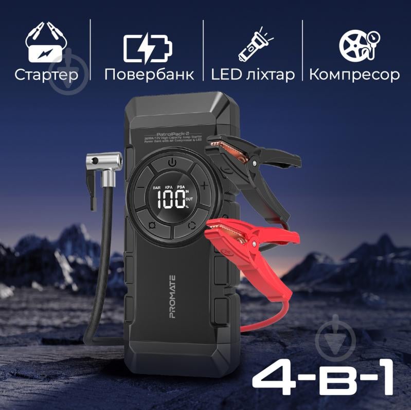 Повербанк Promate PatrolPack-2 12000 mAh black (patrolpack-2) 2000A Jump Starter USB-С, USB-А, DC, LED - фото 2